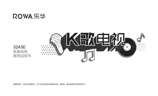 TCL 乐华 32A3E